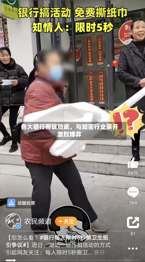 各大银行撕破脸皮	，与加密行业展开激烈博弈-第2张图片