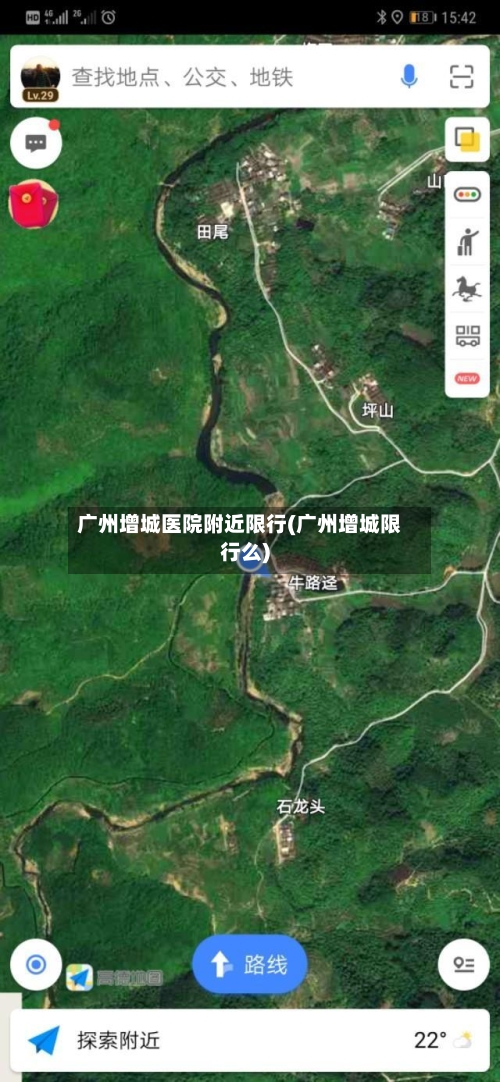 广州增城医院附近限行(广州增城限行么)-第3张图片