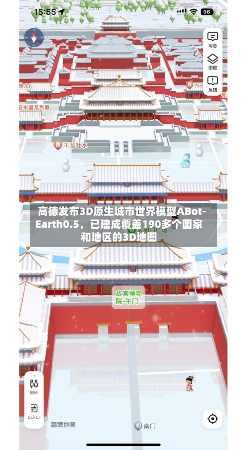 高德发布3D原生城市世界模型ABot-Earth0.5，已建成覆盖190多个国家和地区的3D地图-第3张图片