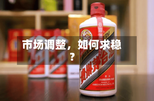 市场调整，如何求稳？-第2张图片