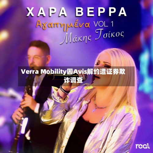 Verra Mobility因Avis解约遭证券欺诈调查-第2张图片