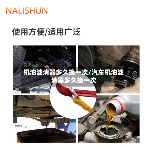 机油滤清器多久换一次/汽车机油滤清器多久换一次