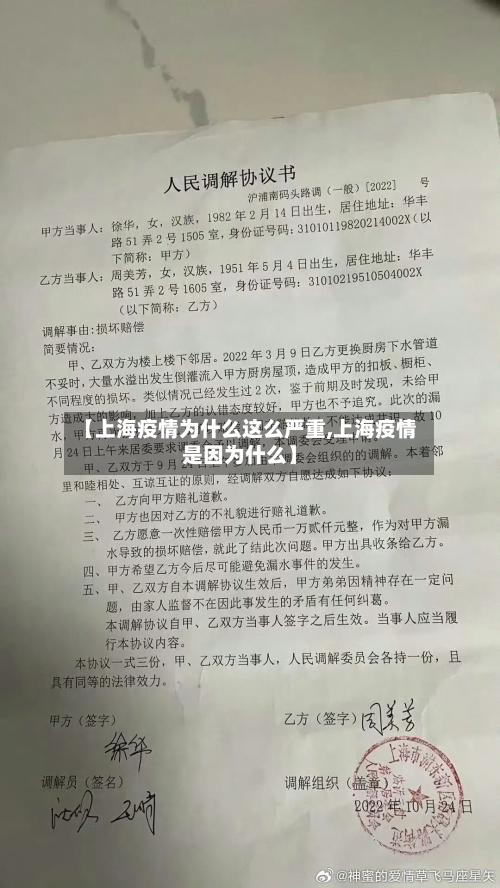 【上海疫情为什么这么严重,上海疫情是因为什么】-第3张图片